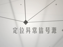 反窃听的方法以及步骤