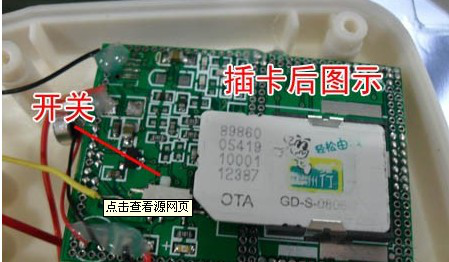 教你如何反窃听