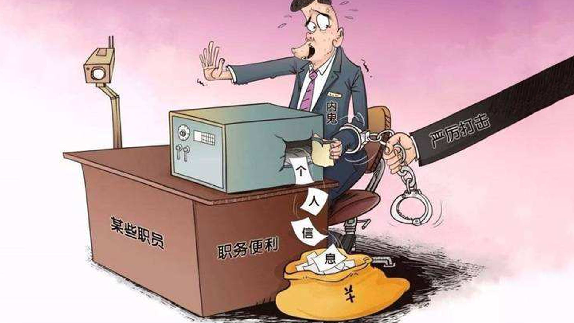 企业信息泄露损失重大，原因竟在内部员工身上！