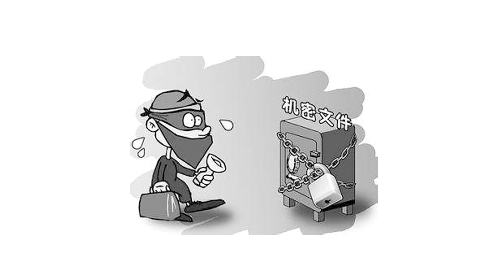 当企业面临窃听危机，该怎么办？