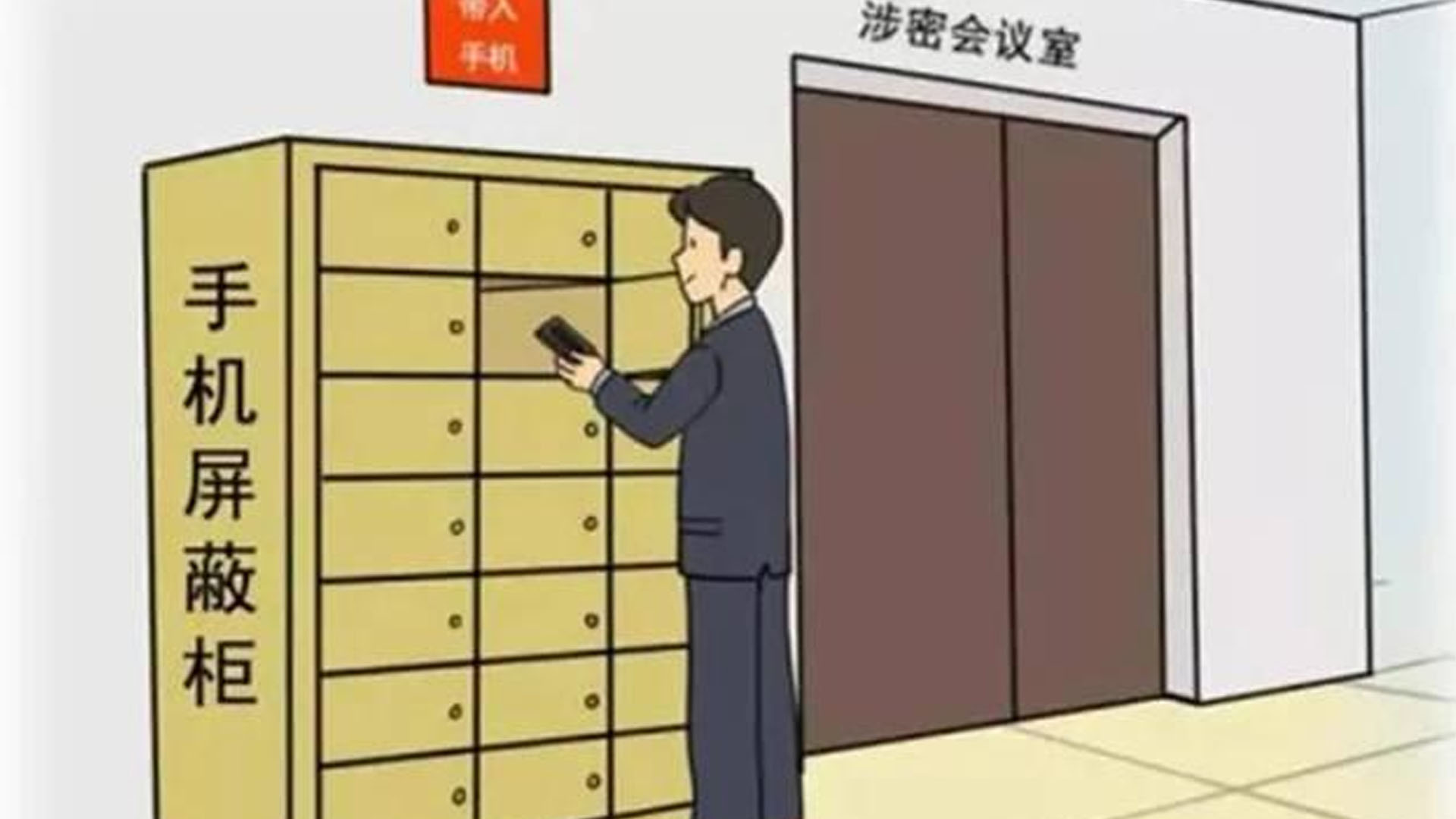 手机屏蔽柜选购存在哪些误区？